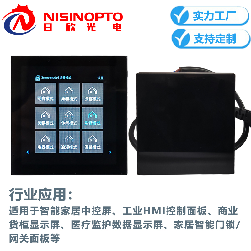 3.95寸480*480触摸显示56盒温控器