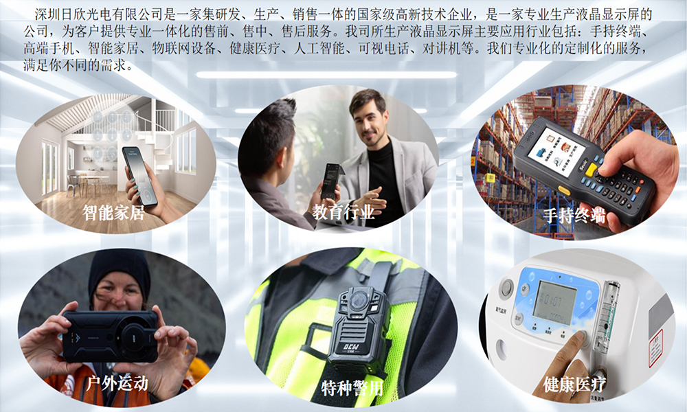 应用领域.jpg