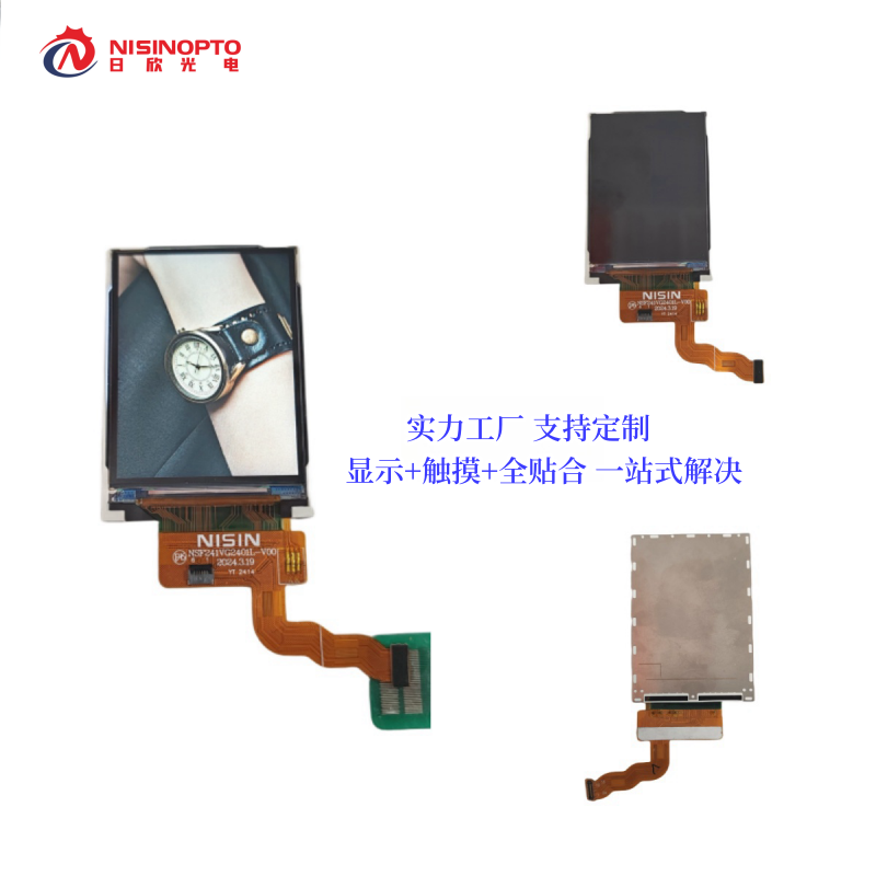 2.4寸480*640 外挂TP液晶显示屏