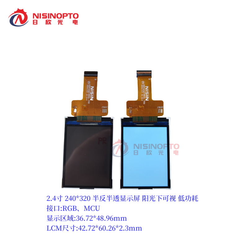 2.4寸240*320TFT半反半透显示屏
