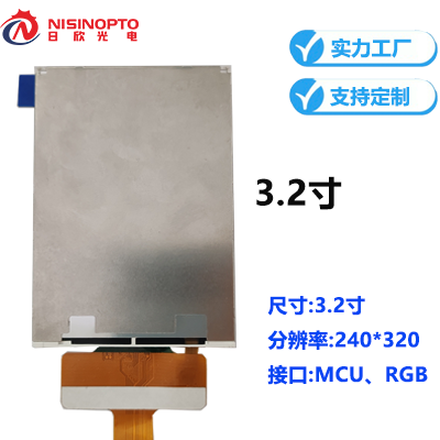 3.2寸 外挂液晶显示屏