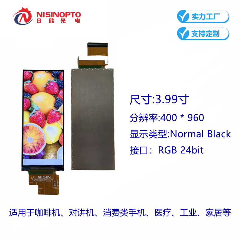 3.99寸400*960分辨率触摸显示屏