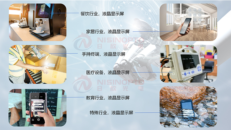 应用行业 官网尺寸.jpg