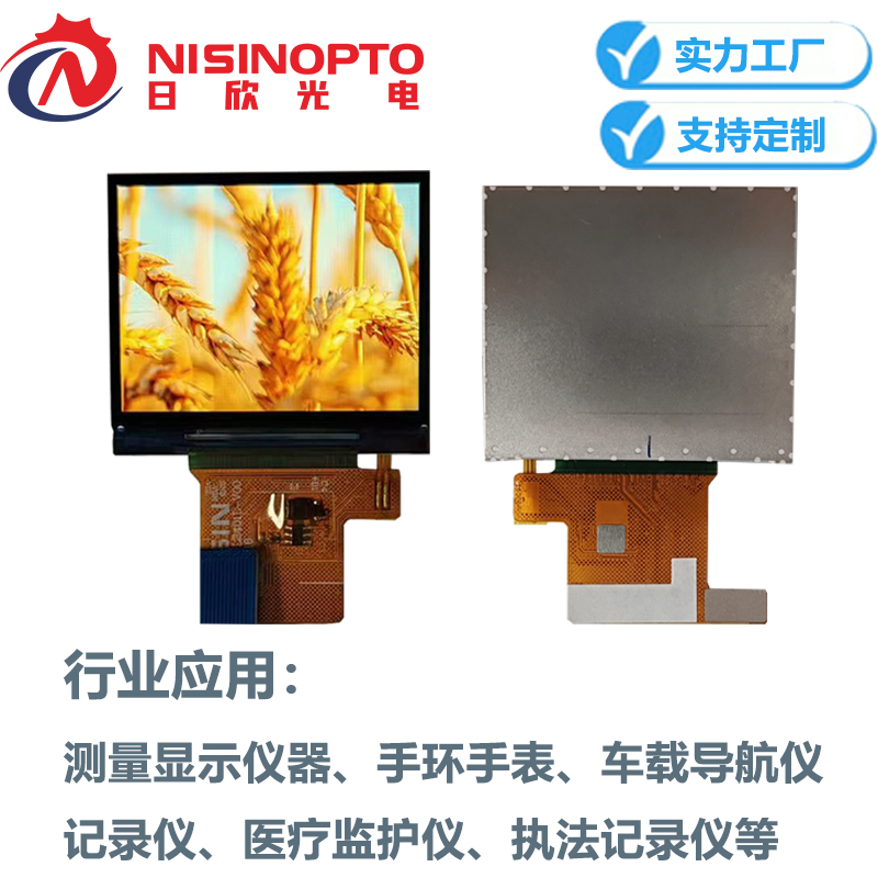 2.0寸480*360显示屏TFT液晶屏