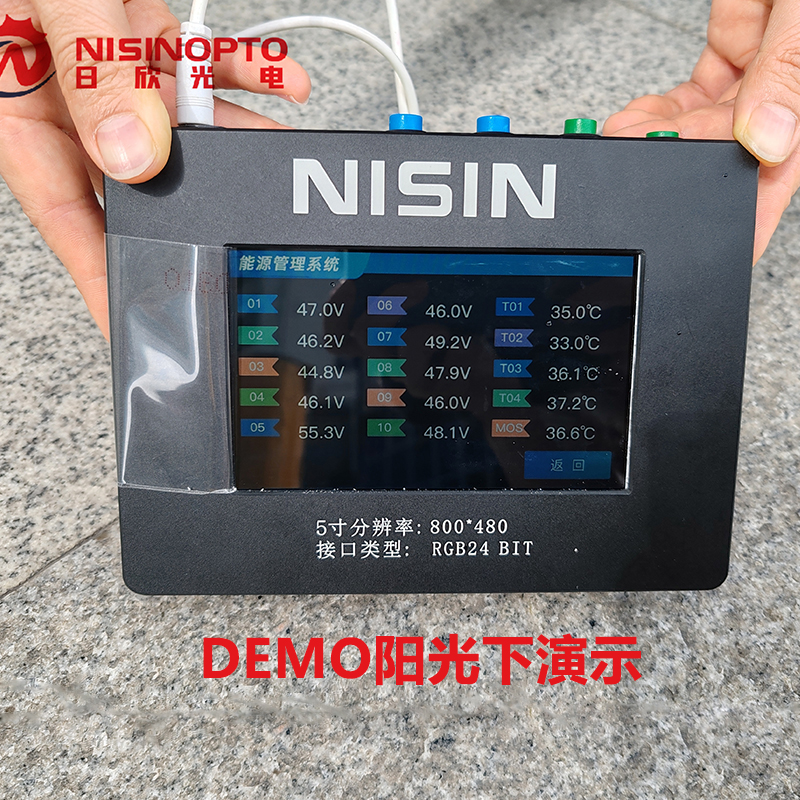 5.0寸800*480半反半透阳光可视液晶显示屏