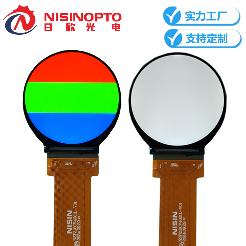 2.1寸480*480圆形屏