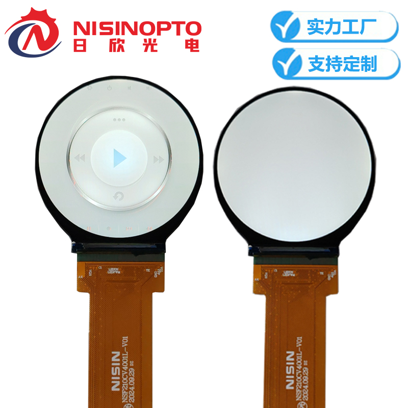 2.1寸480*480圆形屏