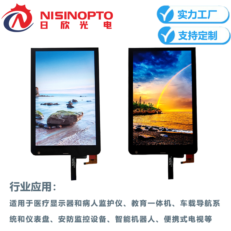 8.00寸1200*1920外挂TP触摸显示屏