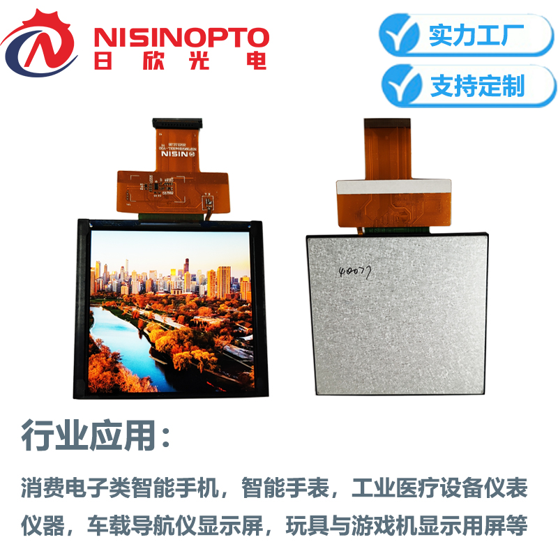 3.95寸720*720高亮TFT液晶显示屏