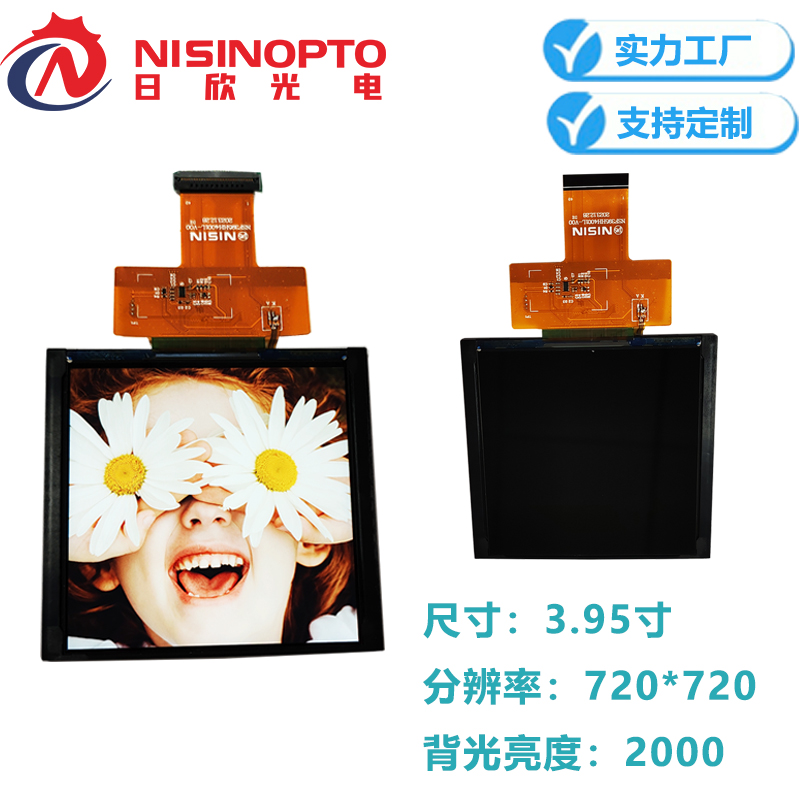 3.95寸720*720高亮TFT液晶显示屏