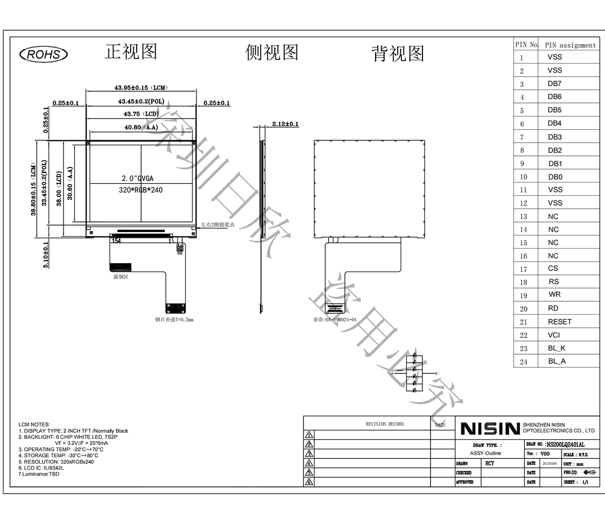 2.0寸外挂1200刚好铺满-恢复的.jpg