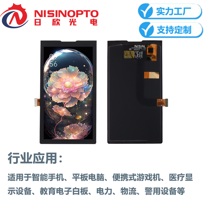 5.0寸720*1280触摸LCD总成AMOLED液晶显示屏