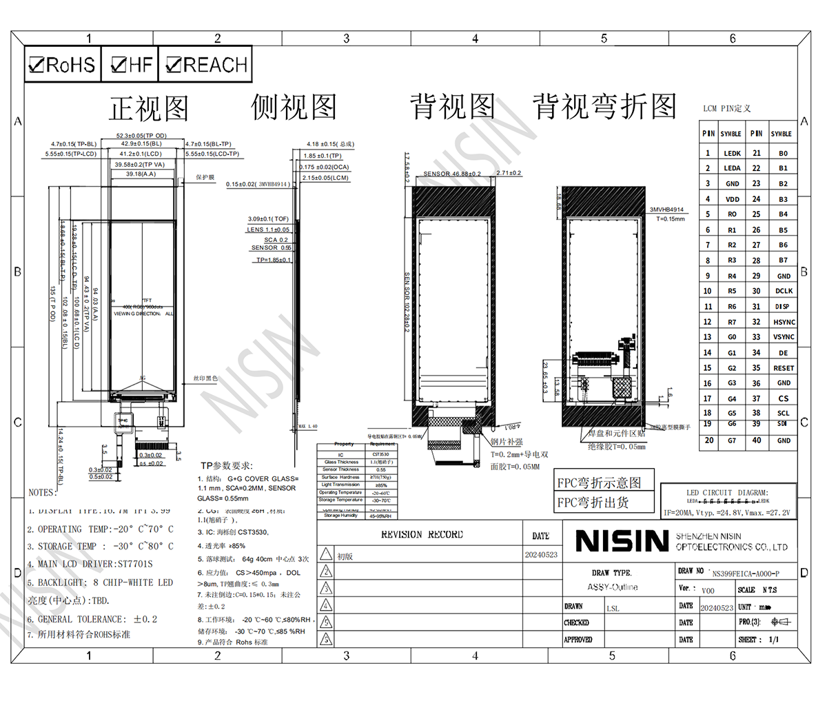 3.9寸1200刚好铺满.png