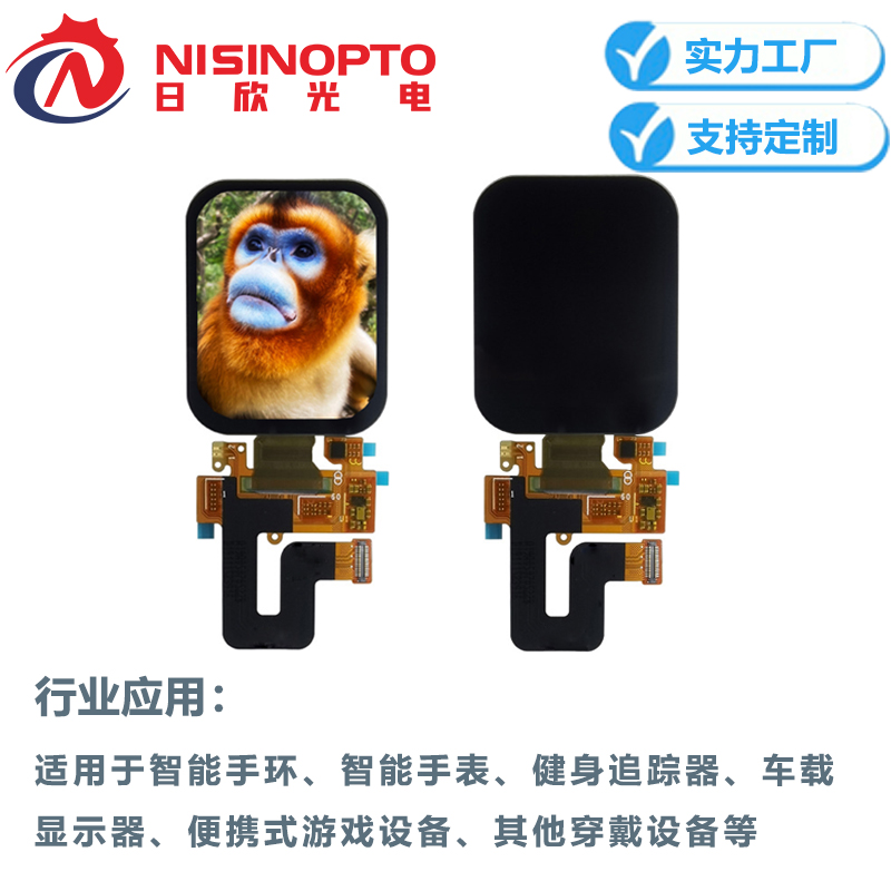 1.78寸368*448AMOLED触摸屏智能穿戴显示屏