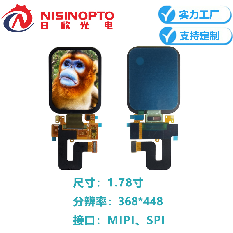 1.78寸368*448AMOLED触摸屏智能穿戴显示屏