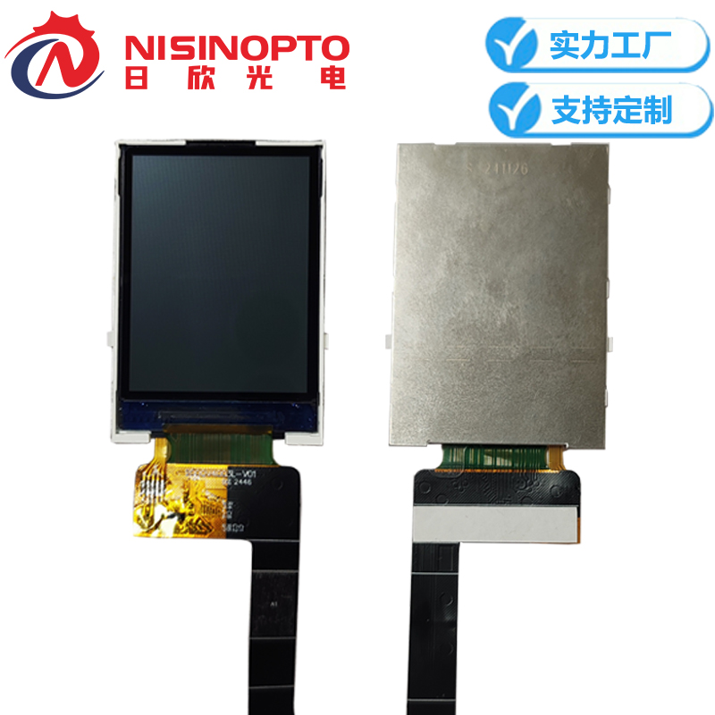 2.0寸TFT半反半透户外液晶显示屏