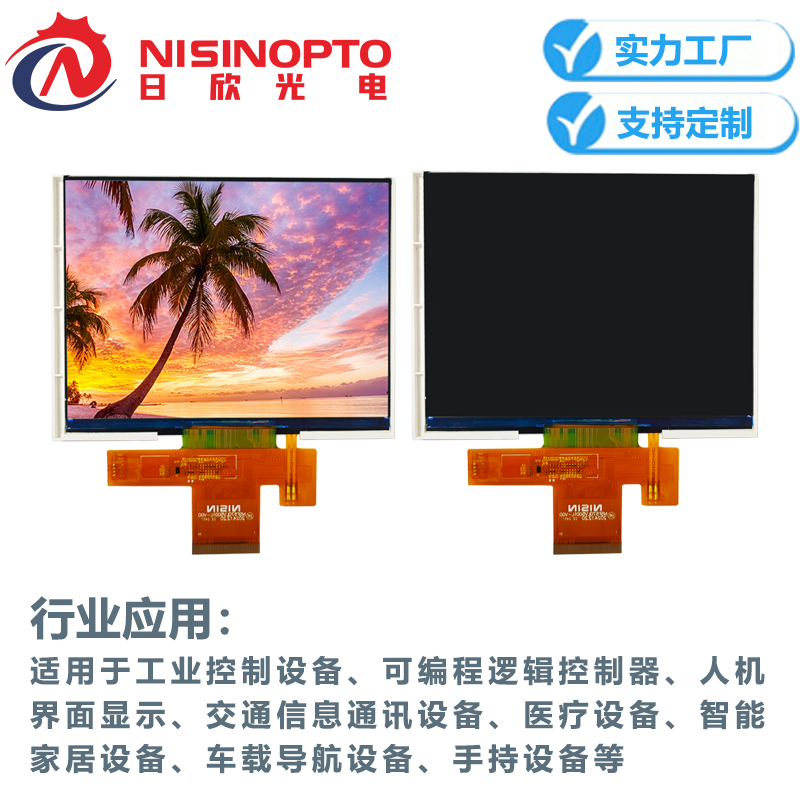 5.7寸640*480TFT液晶显示模组