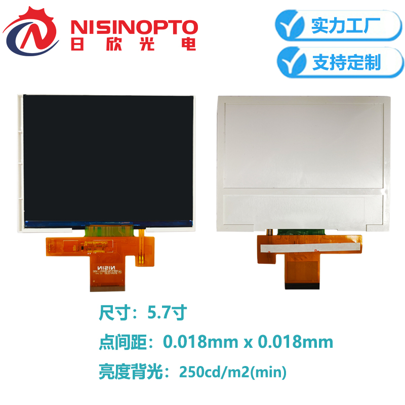 5.7寸640*480TFT液晶显示模组