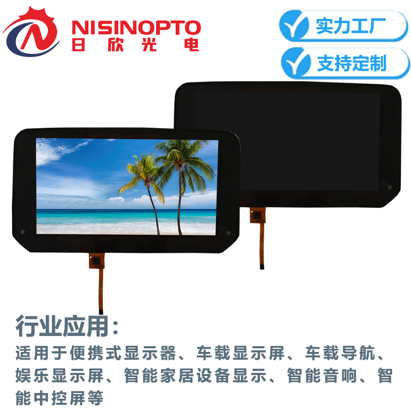 6.75寸1024*600TFT液晶显示总成