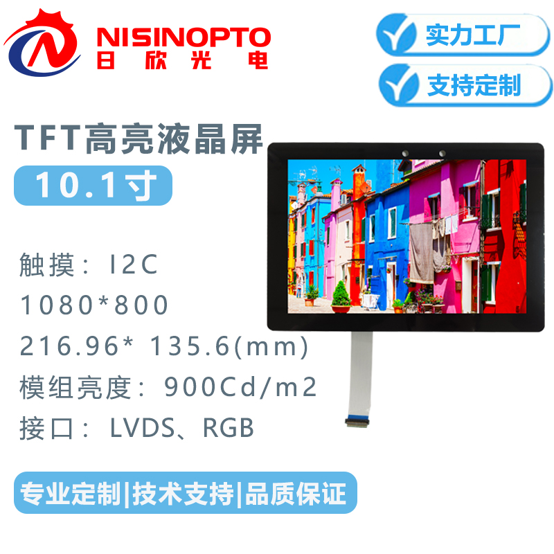 7.0寸~15.6寸液晶显示屏系列
