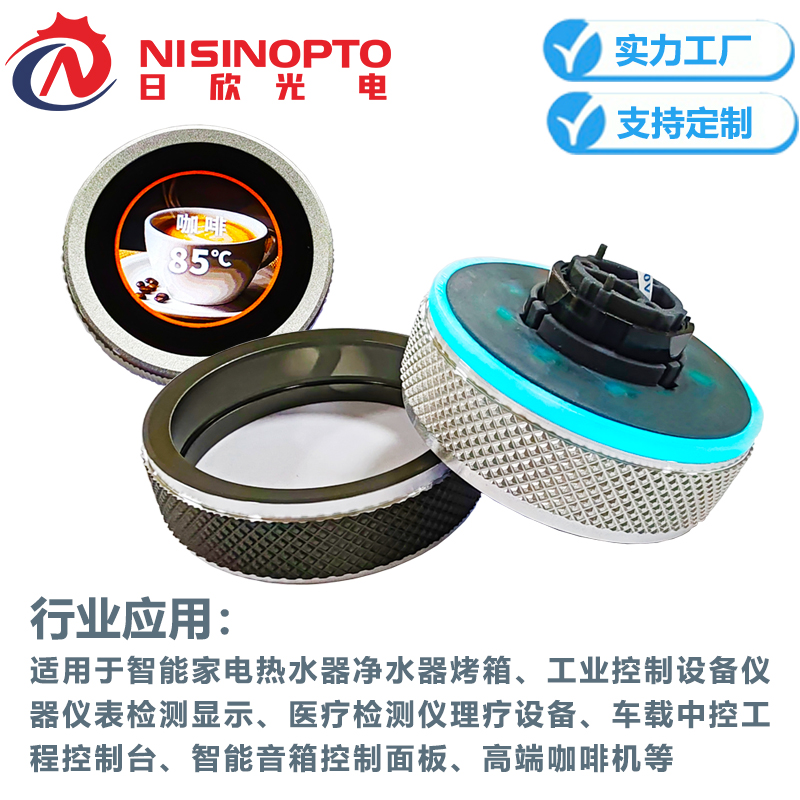 1.28寸240*240滚金串口旋钮液晶屏