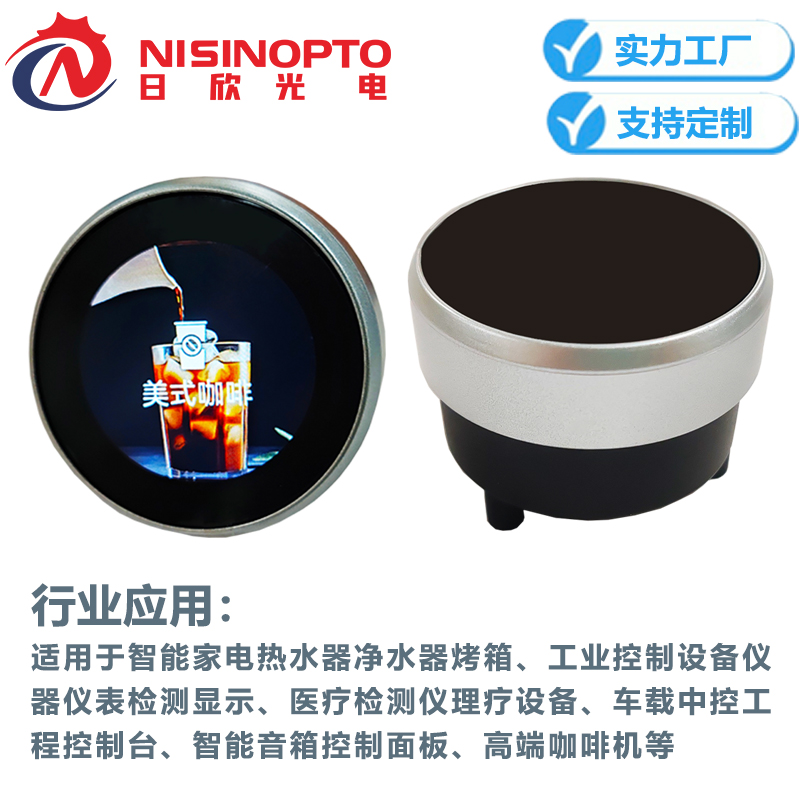 1.28寸240*240银色串口旋钮屏