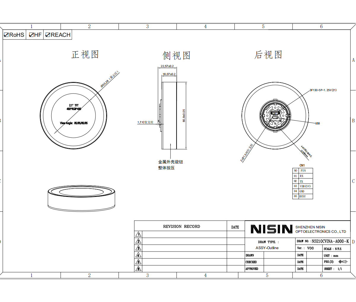 2.1寸日欣开发1200刚好铺满.png