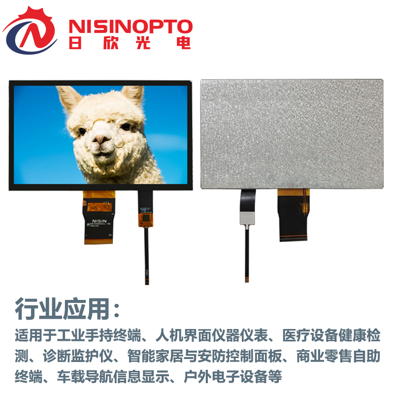 7.0寸1024*600宽温TFT触摸显示总成