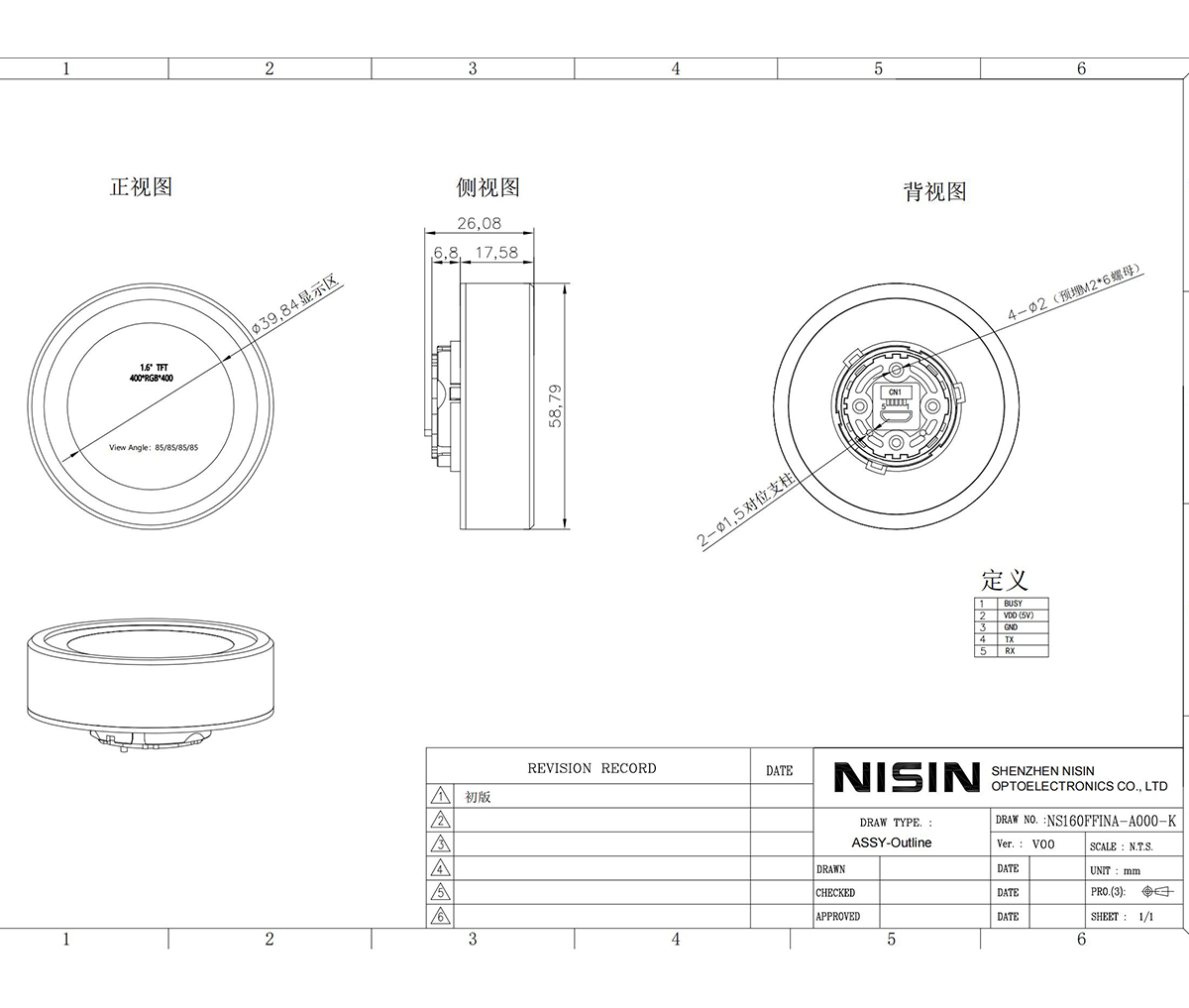 1.6寸旋钮有灯带1200刚好铺满.png