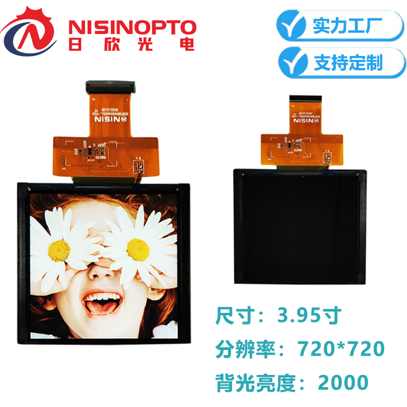 3.95寸720*720高亮TFT液晶显示屏