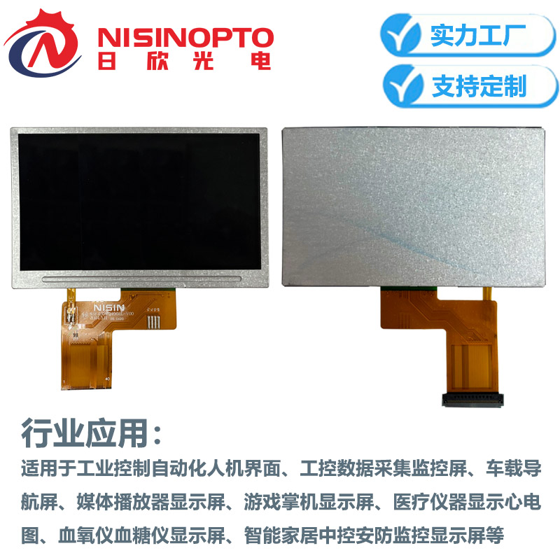 4.3寸480*272外挂TP触摸显示液晶屏