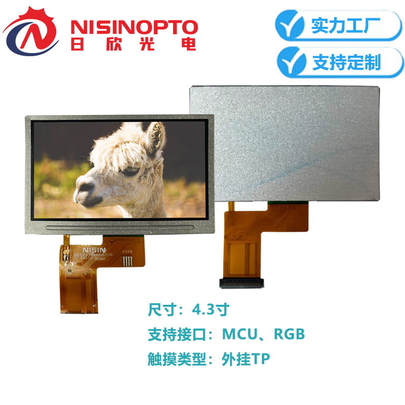 4.3寸480*272外挂TP触摸显示液晶屏
