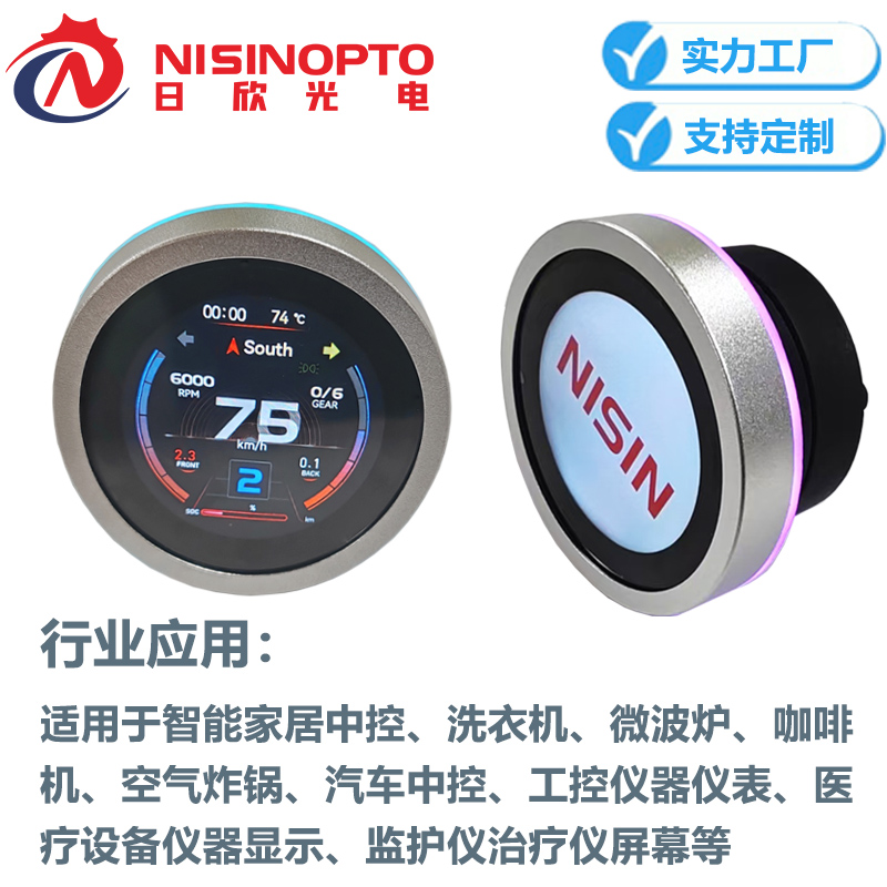 1.6寸400*400五金平面旋钮屏智能中控旋钮