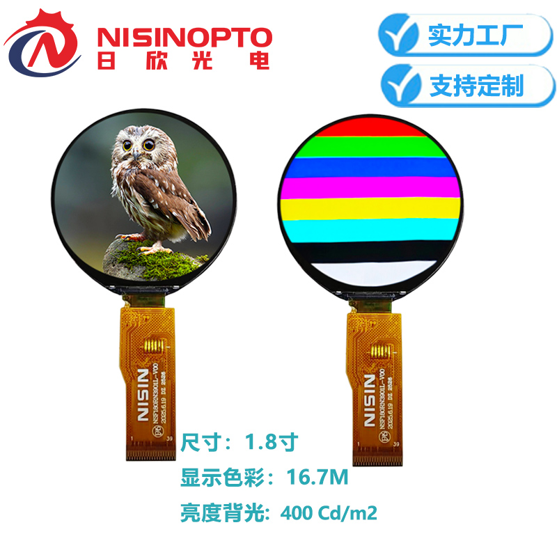 1.8寸360*360 圆形屏TFT触摸液晶屏