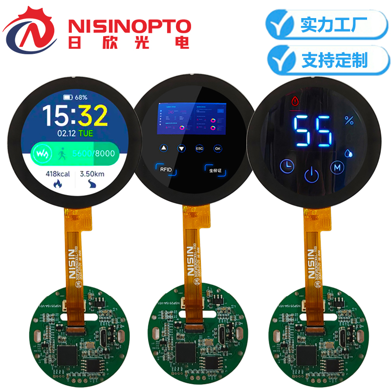 1.8寸360*360手表手环圆形串口TFT屏带板液晶总成模组工业医疗屏