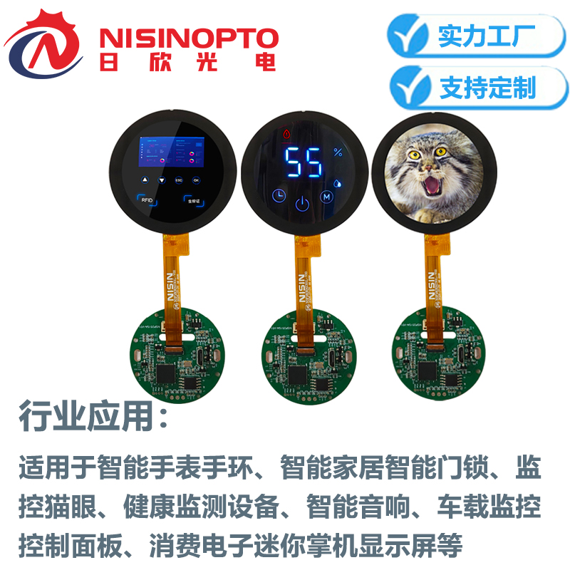 1.8寸360*360手表手环圆形串口TFT屏带板液晶总成模组工业医疗屏