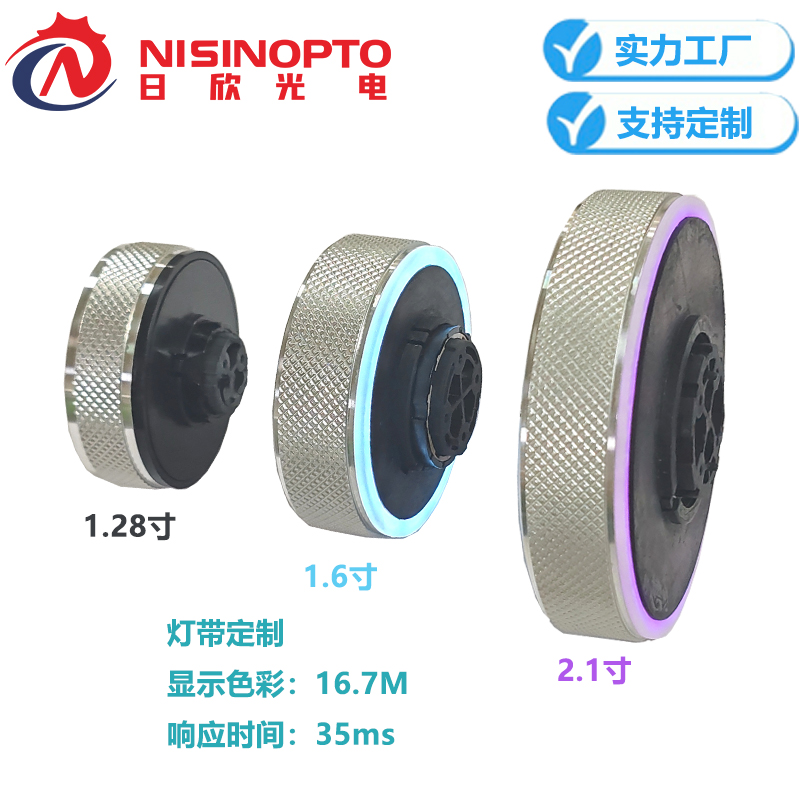 2.1寸480*480五金滚花智能旋钮屏