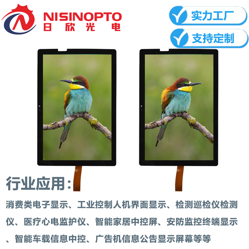 10.1寸800*1280总成INCELL触摸显示屏