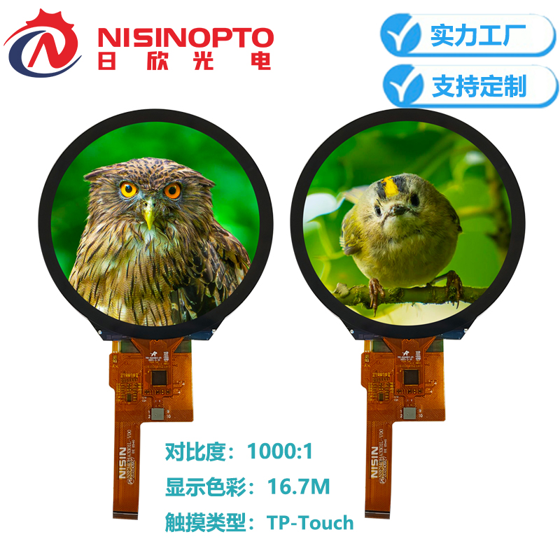 3.4寸800*800高清高对比度触摸屏