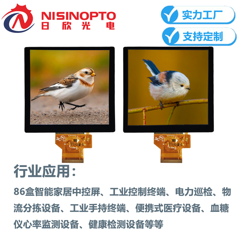 4.05寸480*480触摸屏86盒智能家居中控屏