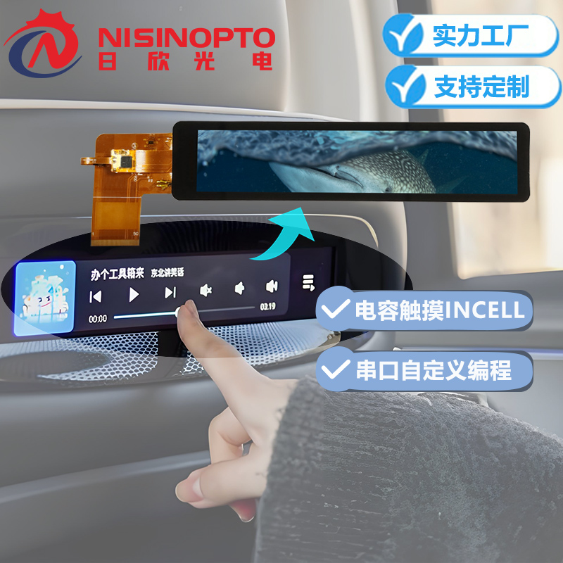 6.9寸280*1424长条形高清TFT液晶屏