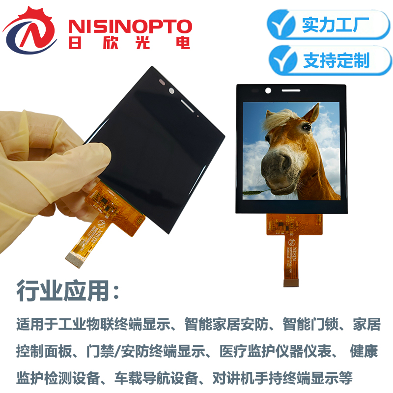 3.4寸540*540方形触摸屏INCELL屏幕