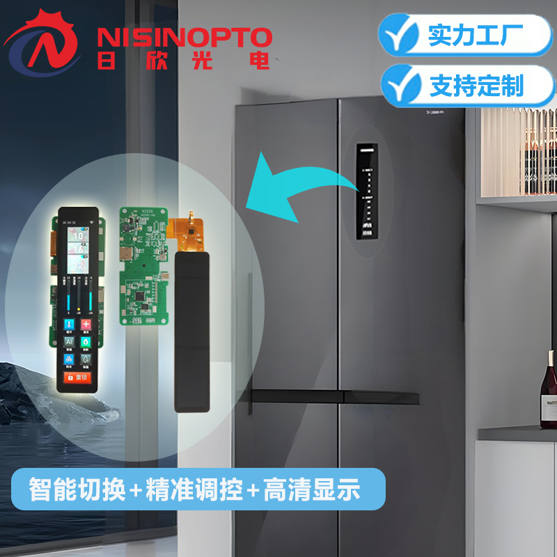 6.9寸280*1424智能家居家电触摸串口屏显示屏带板