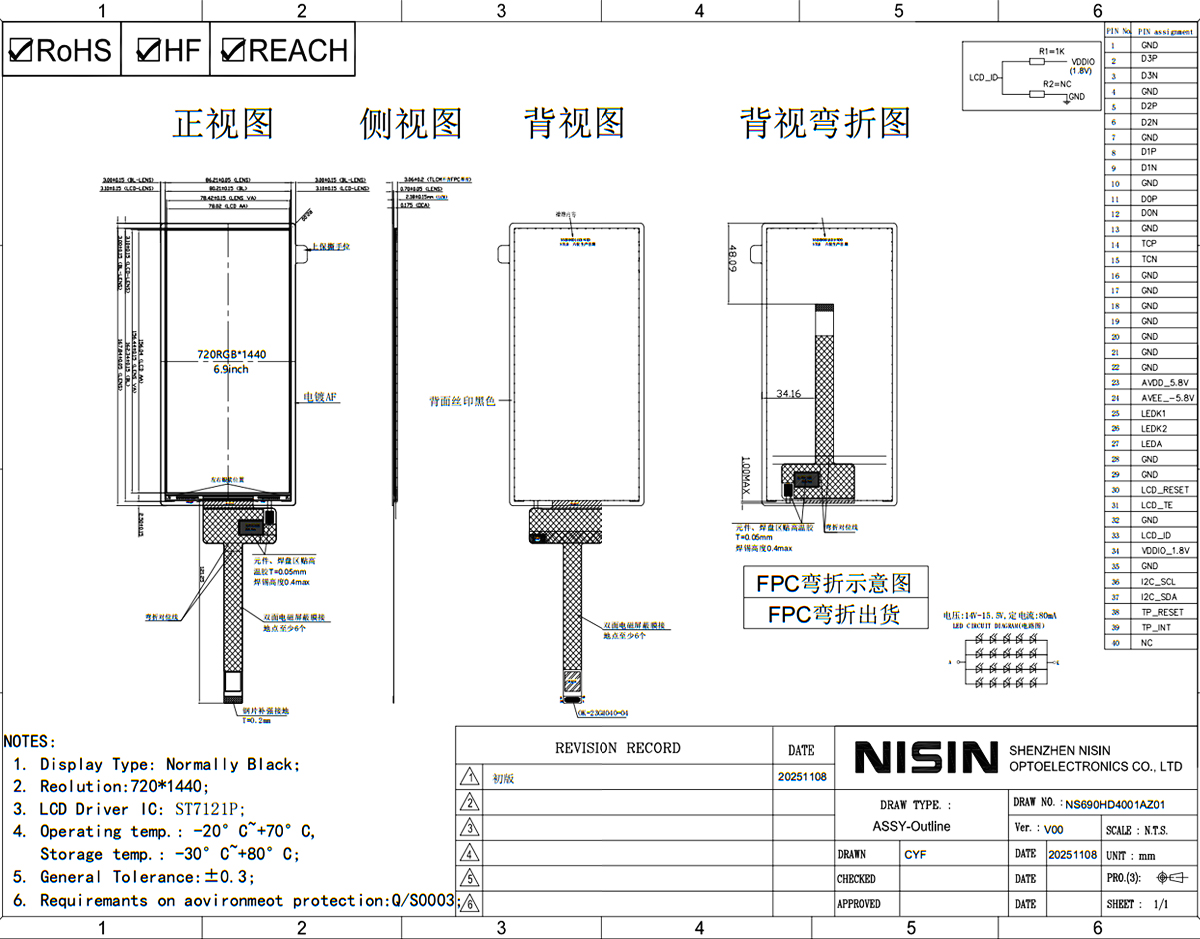 6.9寸INCELL总成最新官网图纸尺寸1200刚好铺满.jpg