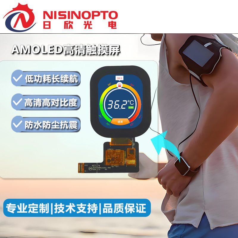 2.06寸410X502 AOMLED主图2.jpg