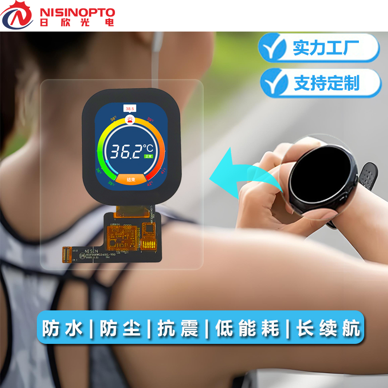 2.06寸410X502 AOMLED主图3.jpg