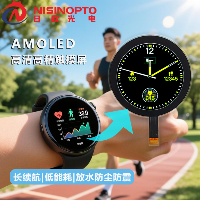 1.73寸466*466 AMOLED圆形触摸显示屏ONCELL屏幕手表家电工控屏幕