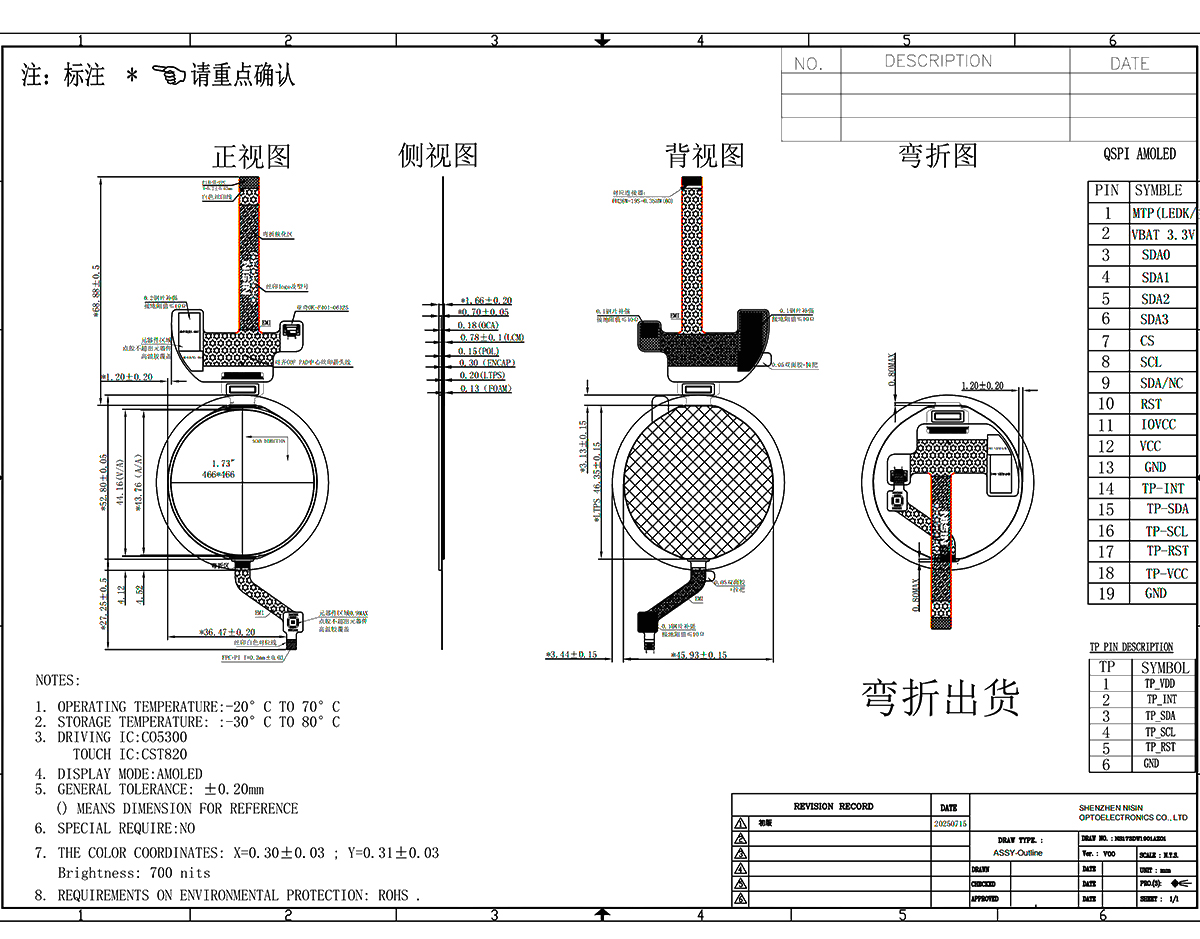 1.73寸466X466圆形触摸显示屏图纸刚好铺满.jpg
