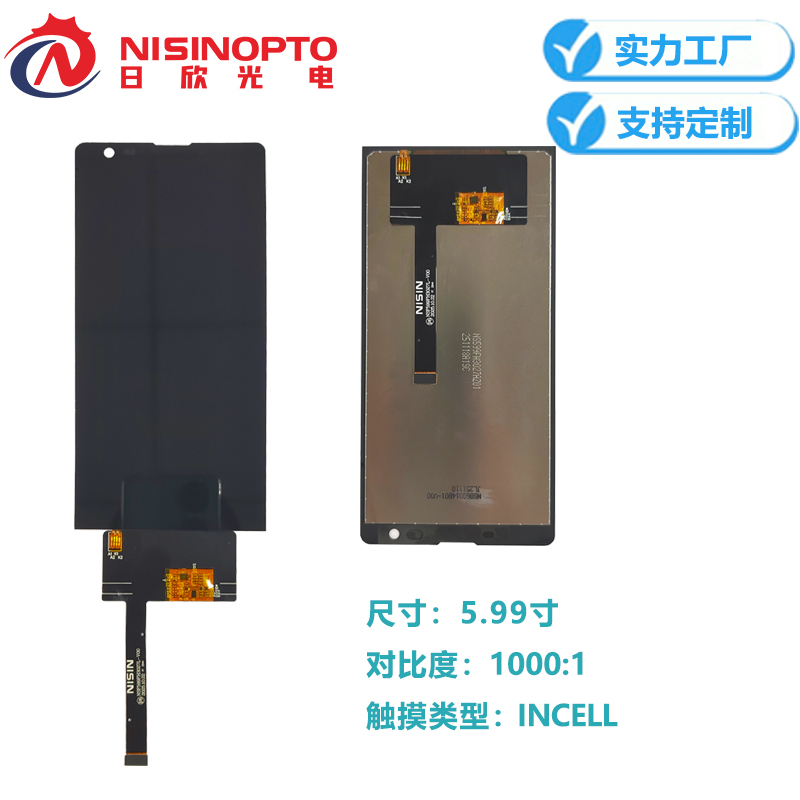 5.99寸1080*2160INCELL触摸显示总成