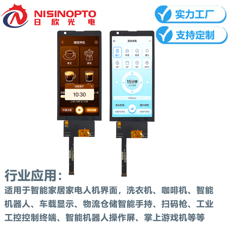 5.99寸1080*2160INCELL触摸显示总成